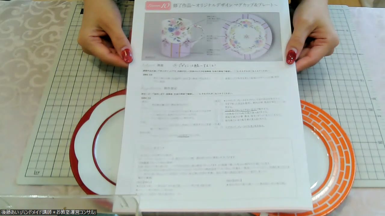 修了作品